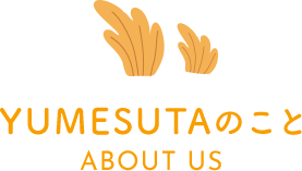 YUMESUTAのこと
